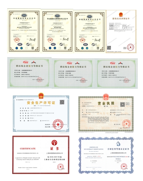 綠蔭網站資質證件.png