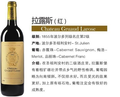 【法國葡萄酒|原裝進口葡萄酒|干紅葡萄酒| 拉露斯批發特價紅酒】價格,廠家,圖片,葡萄酒/紅酒,東莞名尚貿易-