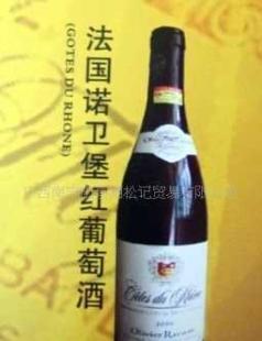 法國原瓶進口諾衛堡紅葡萄酒(干紅)_食品、飲料_世界工廠網中國產品信息庫