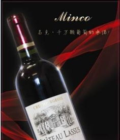 原裝進口法國葡萄酒換自用蘋果手機